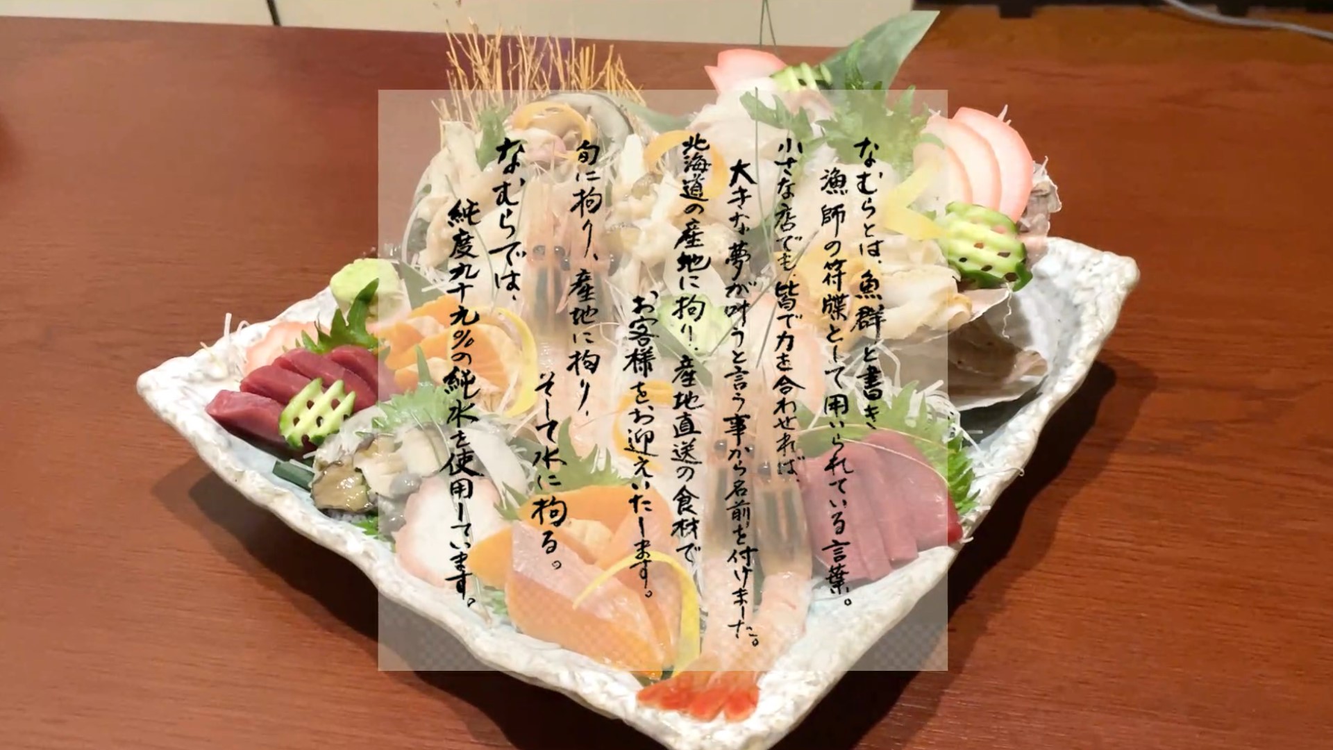 海鮮居酒屋なむら